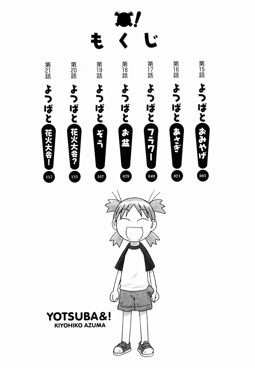 13DL.me_Yotsubato_v03_002.jpg